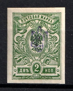 1918 2k Poltava Type 1, Ukrainian Tridents, Ukraine (Violet Overprint)
