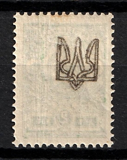 1918 2k Odessa (Odesa) Type 1, Ukrainian Tridents, Ukraine (OFFSET of Overprint)