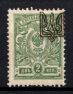 1918 2k Odessa (Odesa) Type 1, Ukrainian Tridents, Ukraine (SHIFTED Overprint)