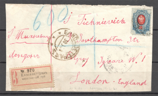 1921 Russia Civil War Cover Fragment (Elisavetgrad - London)