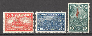 1930 USSR The 25th Anniversary of Revolution of 1905 (Full Set)