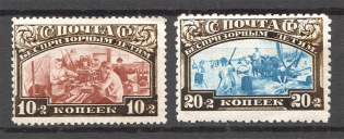 1929 Post-Charitable Issue (Full Set)