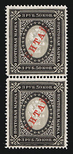 1904 3.5r Offices in China, Russia, Vertical Pair