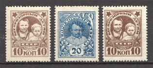 1926-27 USSR Post-Charitable Issue (with and no Watermark, MH/MNH)