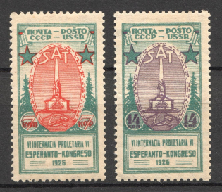 1926 USSR Internatuonal Proletarian Esperanto Congress (Full Set)