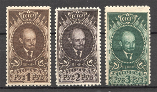 1926 USSR Lenin (Full Set)