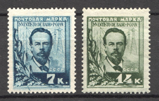 1925 USSR 30th Anniversary of the Invention of Radio by Popov (Full Set)