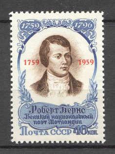 1959 USSR 200th Anniversary of Birth of Robert Burnes (Full Set, MNH)