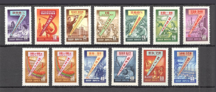1959 USSR USSR Seven-Year Production Plan (Full Set, MNH/MLH)
