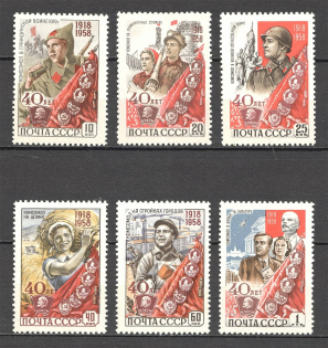 1958 USSR Komsomol (Full Set, MNH)
