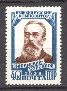 1958 USSR Rimski-Korsakov (Line Perf 12.5x12, Full Set, MNH)