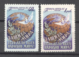 1957 USSR `For the World Peace` (Full Set, MLH/MNH)