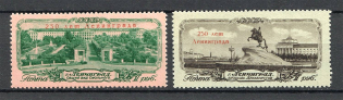 1957 USSR 250th Anniversary of Leningrad (Full Set, MNH)