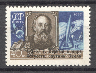 1957 USSR Sputnik 1 the First Satellite (Full Set, MNH)