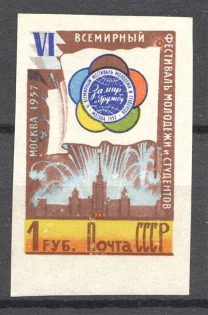 1957 USSR World Youth and Students Festival in Moscow 1 Rub (Imperforated, MNH)