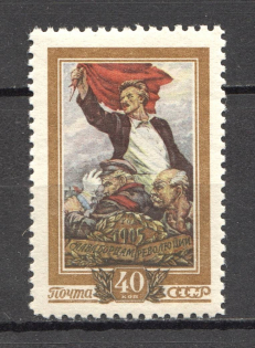 1956 USSR 50th Anniversary of the Revolution 1905-1907 (Full Set, MNH)