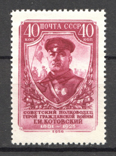 1956 USSR 75th Anniversary of the Birth of Kotovski (Full Set, MNH)