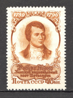 1956 USSR 160th Anniversary of the death of Burns (Full Set, MNH)