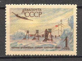 1956 USSR Soviet Scientific Drifting Station `Nord-Pole-6` (Full Set, MNH)