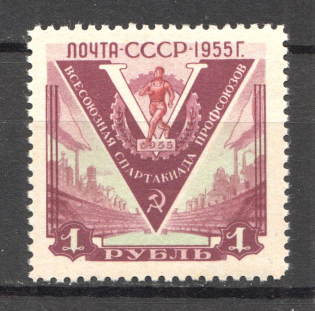 1956 USSR Spartacist games (Full Set, MNH)