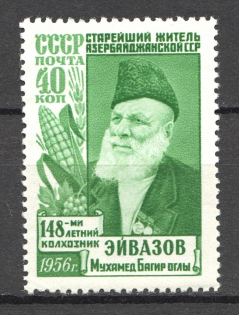 1956 USSR Mahmud Eivazov (with `МИ`, Full Set, MNH)