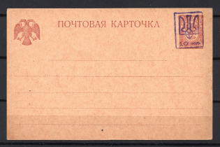 1918 Ukraine Postal Stationery Card (Ekaterinoslav 14 Trident)