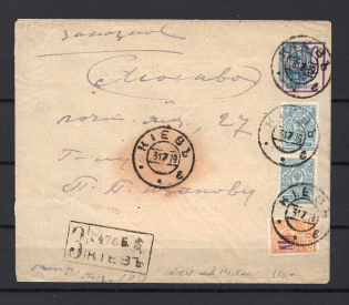 1919 Kiev - Moscow Registered Stationery Cover (Mixed franking Kiev 1, Russian Empire)