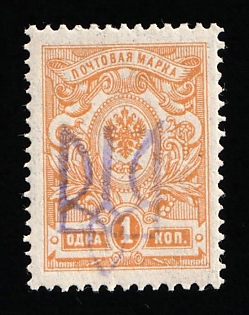 1918 1k Homel (Gomel) Local, Ukrainian Tridents, Ukraine