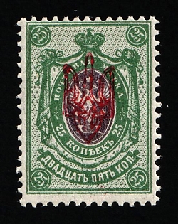 1918 25k Kherson Local, Ukrainian Tridents, Ukraine (Signed)