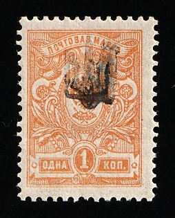 1918 1k Chernigov (Chernihiv) Type 1, Ukrainian Tridents, Ukraine (Signed)