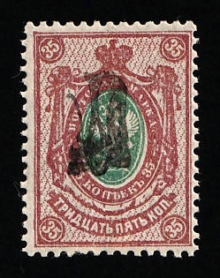 1918 35k Chernigov (Chernihiv) Type 1, Ukrainian Tridents, Ukraine (Signed)