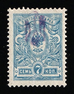 1918 7k Kiev (Kyiv) Type 1, Ukrainian Tridents, Ukraine (Signed)