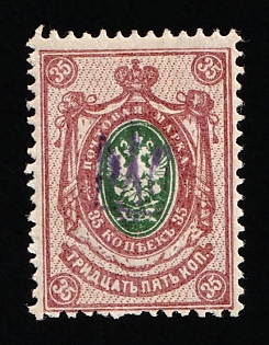 1918 35k Kiev (Kyiv) Type 1, Ukrainian Tridents, Ukraine (Signed)