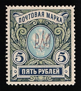 1918 5r Kiev (Kyiv) Type 1, Ukrainian Tridents, Ukraine (Signed)