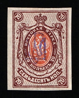 1918 70k Kiev (Kyiv) Type 1, Ukrainian Tridents, Ukraine (Signed)