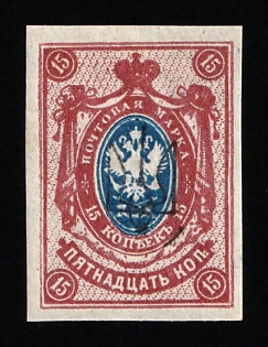1918 15k Kiev (Kyiv) Type 1, Ukrainian Tridents, Ukraine (Black Overprint)