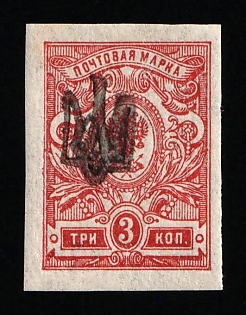 1918 3k Chernigov (Chernihiv) Type 1, Ukrainian Tridents, Ukraine (Signed)
