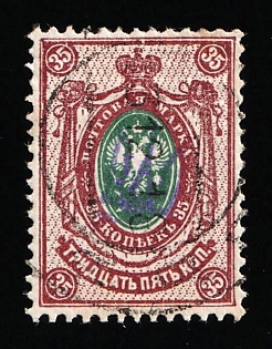 1918 35k Kiev (Kyiv) Type 1, Ukrainian Tridents, Ukraine (Blue Overprint, Unpriced)