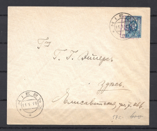 1919 Kiev Local Stationery Cover (35 kop Overpint on 7 kop)