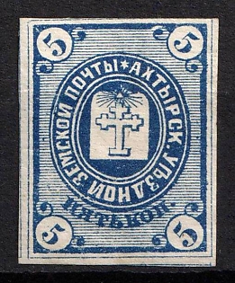 1872 5k Akhtyrka Zemstvo, Russia