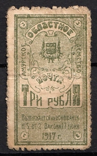 1917 3r Amur Zemstvo, Russia