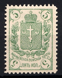 1898 5k Ananiev Zemstvo, Russia