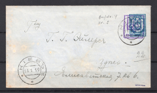 1919 Kiev Local Stationery Cover (35 kop Overpint on 14 kop, Signed)