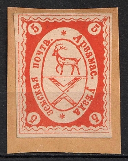 1882 5k Arzamas Zemstvo, Russia