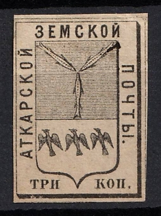 1874 3k Atkarsk Zemstvo, Russia