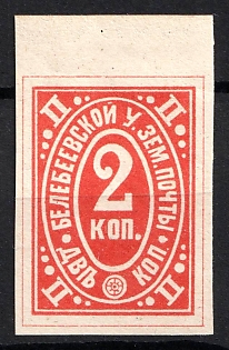 1890 2k Belebei Zemstvo, Russia (Margin)
