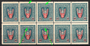 1919 10k Stanislav, West Ukrainian People's Republic, Ukraine, Block (Perf. 11.5, White Dot near 'P', Flooded 'O')