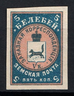 1900 5k Belebei Zemstvo, Russia (Imperforate)