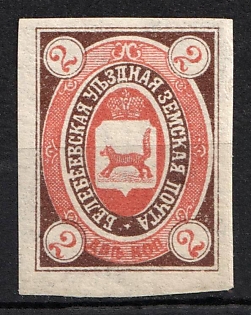 1905 2k Belebei Zemstvo, Russia (Imperforate)