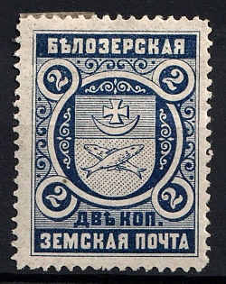 1893 2k Belozersk Zemstvo, Russia